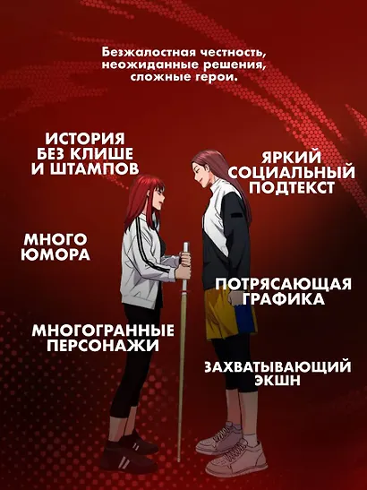 Истинное образование. Том 3 (True Education). Манхва - фото 5