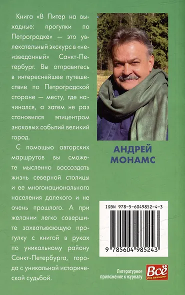 В Питер на выходные: прогулки по Петроградке - фото 2