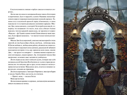 Мертвец с улицы Синих Труб (иллюстрированное издание) - фото 12