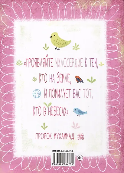 Журнал детский "Умма Kids". Выпуск № 3 - фото 2