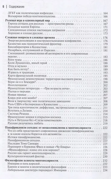 Русский Фронтир - фото 6