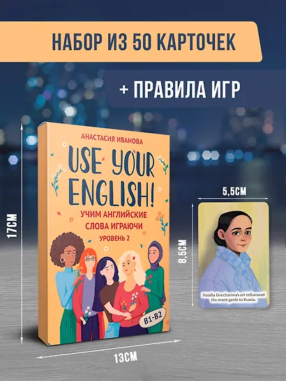 Use your English! Учим английские слова играючи. Уровень 2 - фото 7
