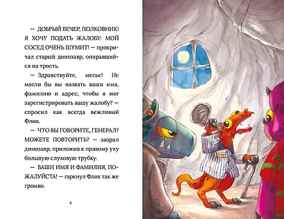 Инспектор Раптор 4: сокровища бабули Дино - фото 9
