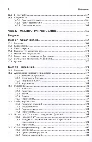 R. К вершинам мастерства. С решениями и комментариями - фото 11