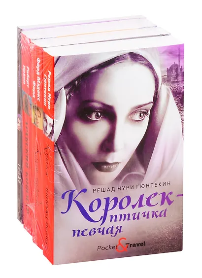 Яркие бестселлеры года: Королек - птичка певчая. Конец парада. Арабский кошмар. Топаз (комплект из 4 книг) - фото 1