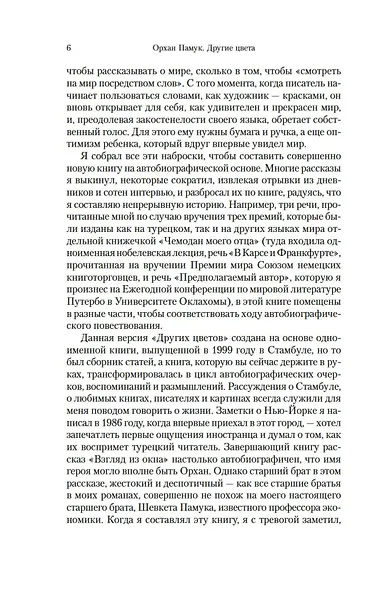 Другие цвета - фото 13