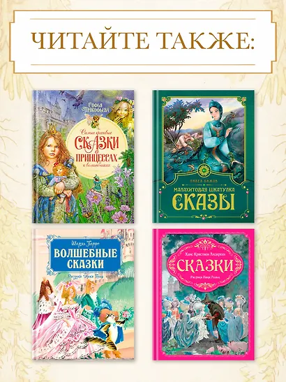 Ворона и Лисица - фото 5