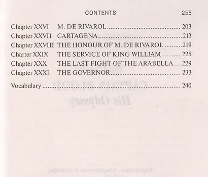 Одиссея капитана Блада / Captain Blood: His Odyssey - фото 3