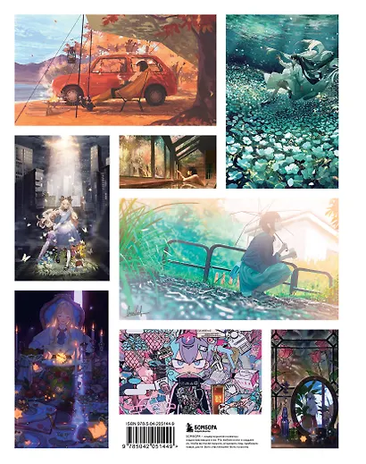 История в цвете. Руководство по созданию ярких иллюстраций от ведущих художников Японии, Южной Кореи и Китая - фото 2