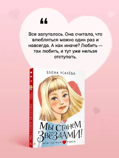 Мы станем звездами! - фото 5