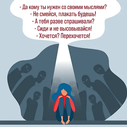 Меня будто нет. Как свободно проявлять себя и не жить в тени других - фото 6