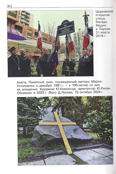 Анапа: перекрестки легендарных судеб - фото 3