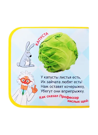 Синий трактор. Овощи - фото 2