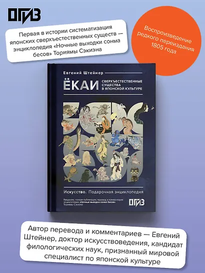 Ёкаи. Сверхъестественные существа в японской культуре - фото 4