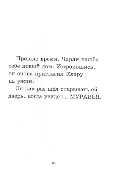 Чарли промахнулся - фото 3