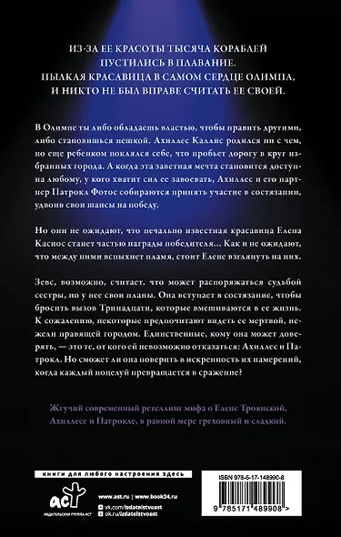 Порочная красота - фото 2