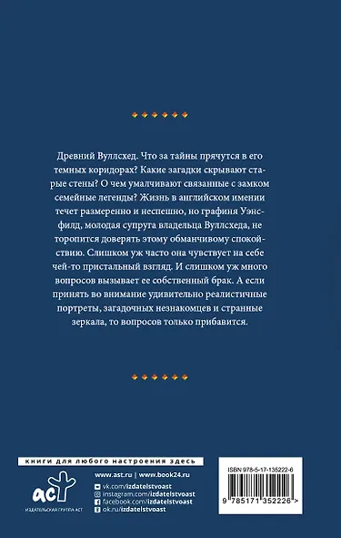 Жена его сиятельства - фото 2