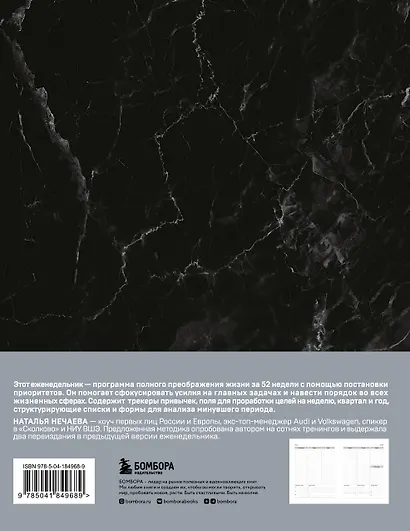 Мои приоритеты (черный) - фото 7