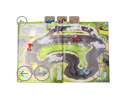 Книга занимательных занятий для мальчиков с допреальностью - фото 4