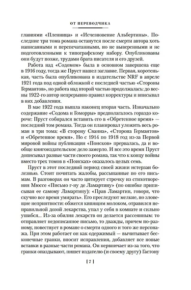 Содом и Гоморра - фото 12