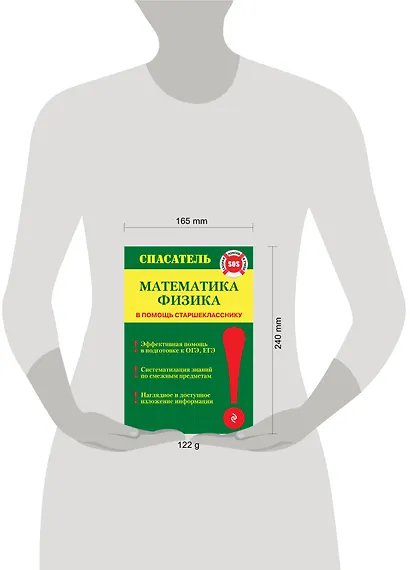 Математика. Физика - фото 4