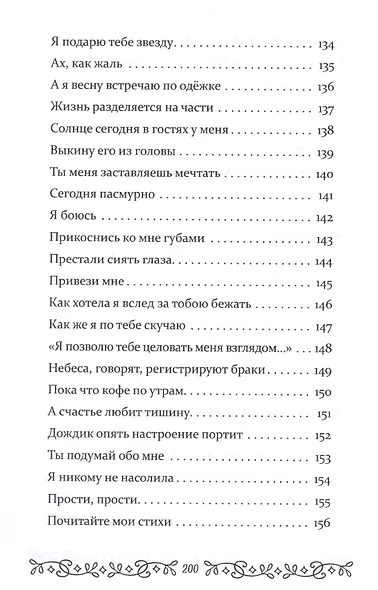 На одном дыхании… - фото 3