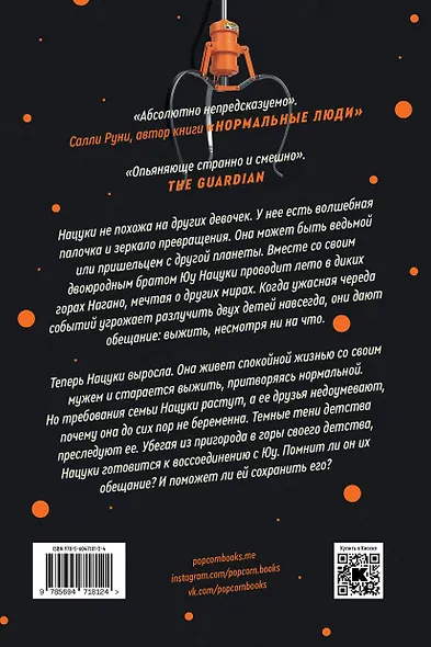 Земляноиды - фото 2