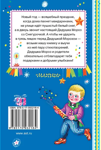 В лесу родилась ёлочка - фото 2