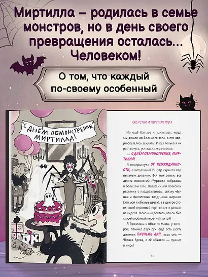 Семья Мурашек. С днем обмонстрения! - фото 5