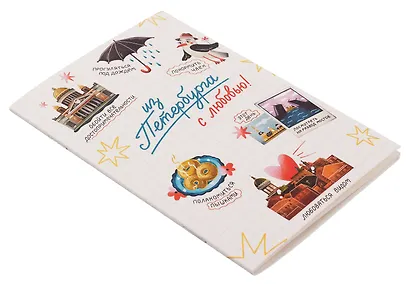 Записная книжка А6 30л СПб "Чем заняться в Петербурге" на скрепке - фото 2