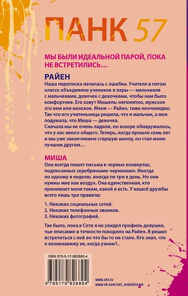 ПАНК 57 - фото 2