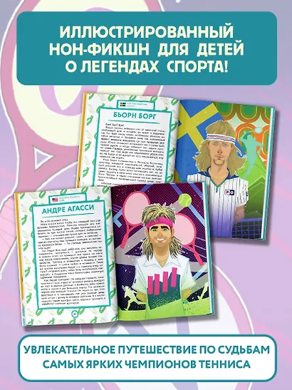 Великие теннисисты: вчера и сегодня - фото 4