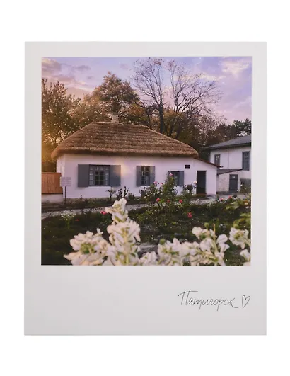Открытка одинарная "Пятигорск. Домик Лермонтова" - фото 1