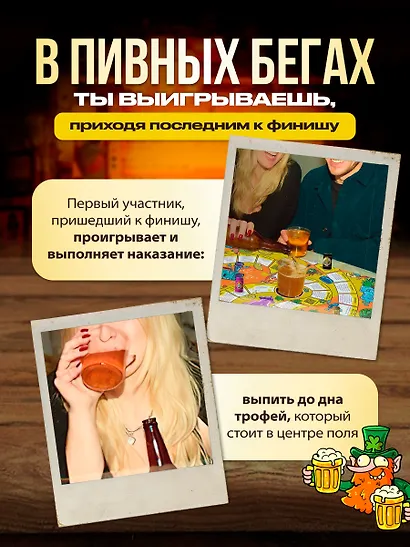 Пивные бега - фото 15