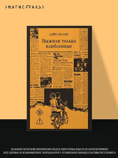 Выжили только влюбленные - фото 4