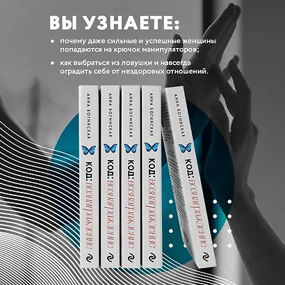 Код: вознаграждение. Выбор из страха всегда ведет к боли, выбор из любви - к вознаграждению - фото 6