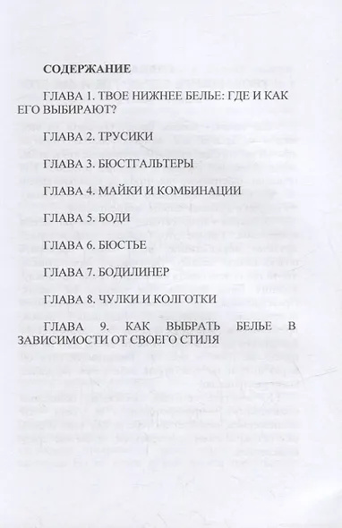 Классное белье! - фото 2