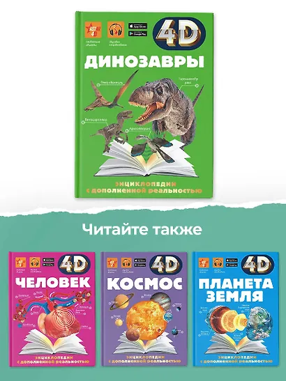 Динозавры - фото 7