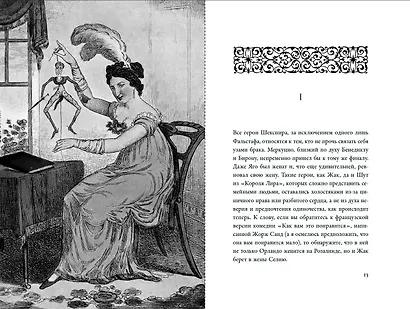 Замуж? Не смешите! Иронические эссе о любви, браке, взрослении и прочих неловкостях жизни - фото 10