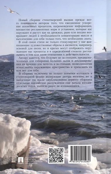 Стихи есть осмысление пространства. Сборник стихотворений - фото 5