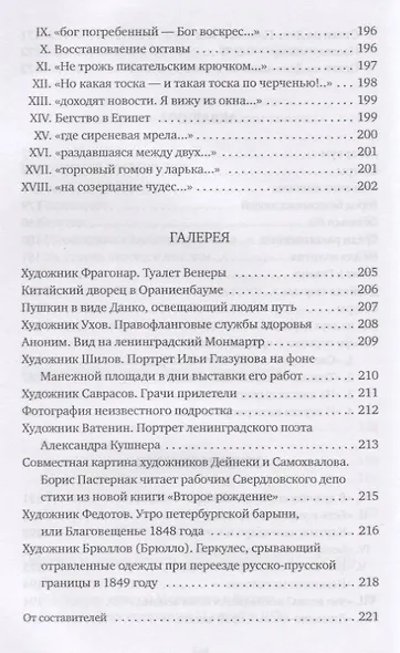 Воскресные облака - фото 9