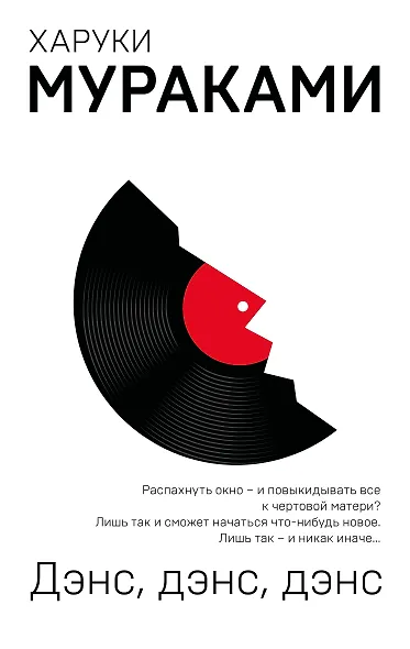 Дэнс, дэнс, дэнс - фото 1