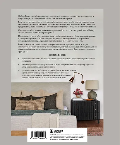 Дизайн для жизни. Коллекция комфортных интерьеров в любом стиле - фото 2