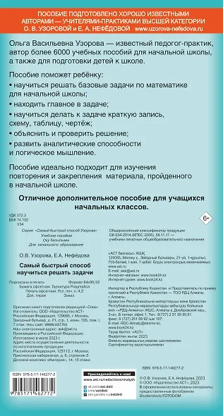 Самый быстрый способ научиться решать задачи - фото 2