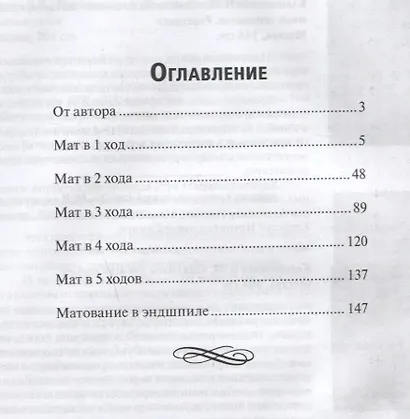 725 учебных матовых задач - фото 2