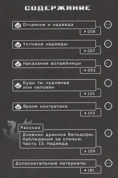 О моём перерождении в слизь. Том 7 (Tensei shitara Slime Datta Ken). Манга - фото 2