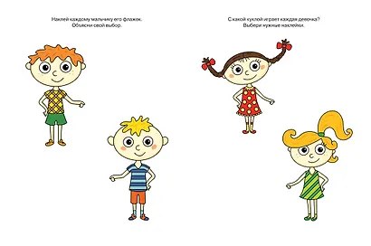 Развиваем мышление (2-3 года) - фото 5