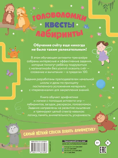 Головоломки, квесты, лабиринты - фото 2