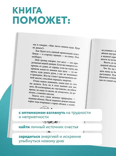 Шпаргалка. Рассказы, которые помогут решить жизненные задачки - фото 6