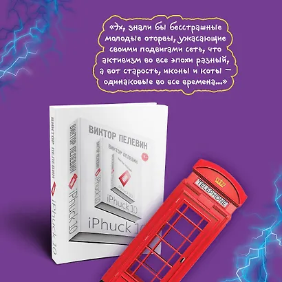 iPhuck 10 - фото 6